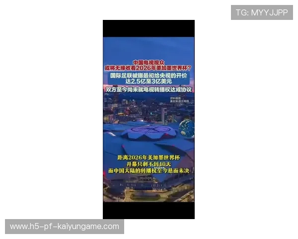 2026世界杯中国区收视率预测:为何转播时间更利于短视频平台的碎片化传播?